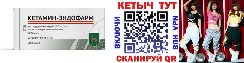 купить наркоту  Злынка  Кетамин VHQ 