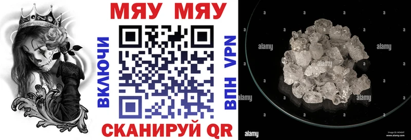 МЯУ-МЯУ кристаллы  Злынка 